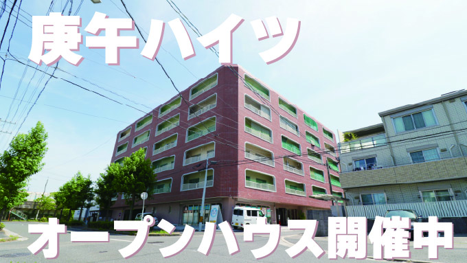 毎週末オープンハウス開催中！